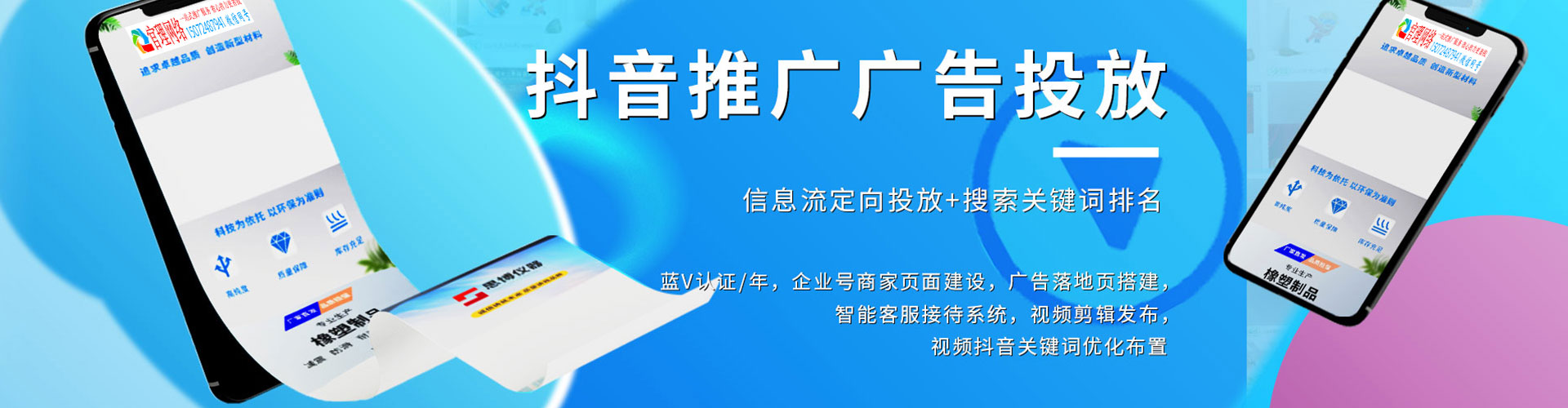千阳百度平台推广